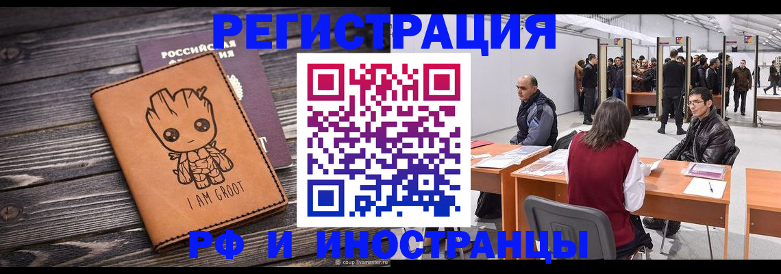 временная регистрация законно в Гатчине